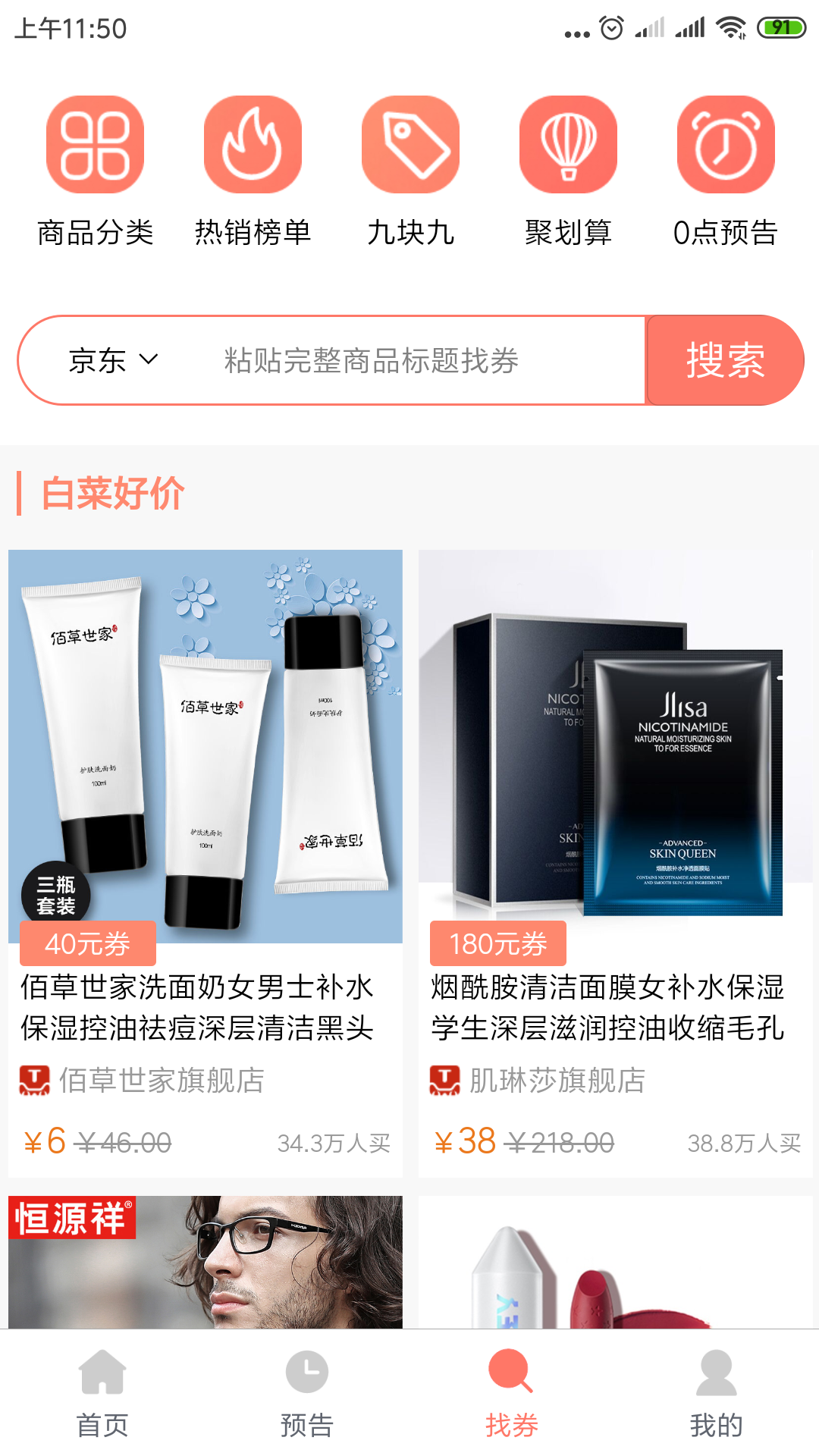 柚子快报app下载