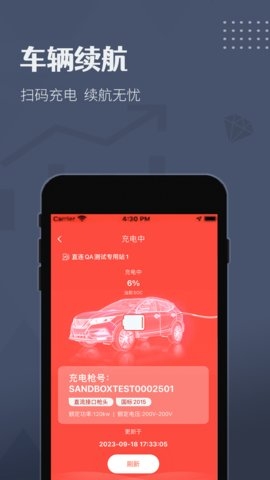 如约出行app官网下载