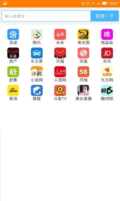 糖果浏览器app安卓版