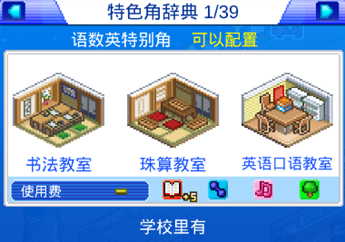 棒球学院物语游戏下载