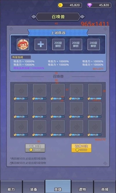 永无止境的挂机手游下载最新版