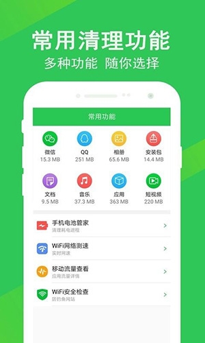 快速垃圾清理大师app