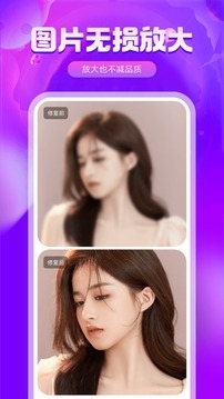 照片修复上色app免费版下载