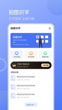 字体识别app下载安装免费版