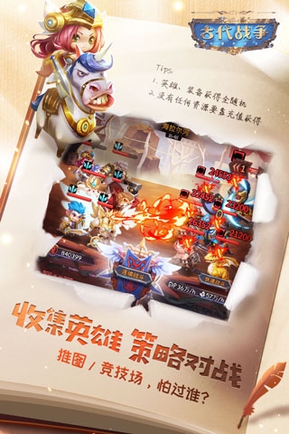 古代战争手游官网版下载