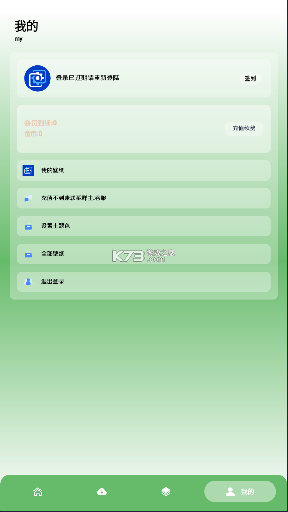 酷软壁纸2024最新版