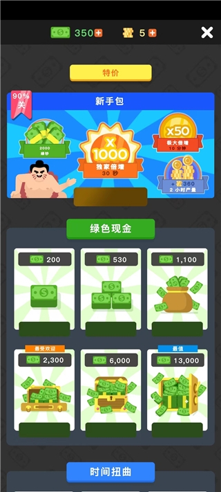 放置寿司店下载