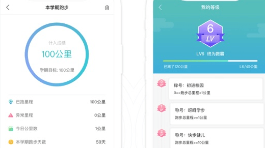 运动世界校园版官方版下载