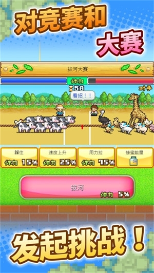 像素牧场物语下载免费中文版