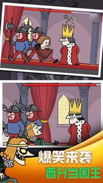 我要当国王下载安装正版