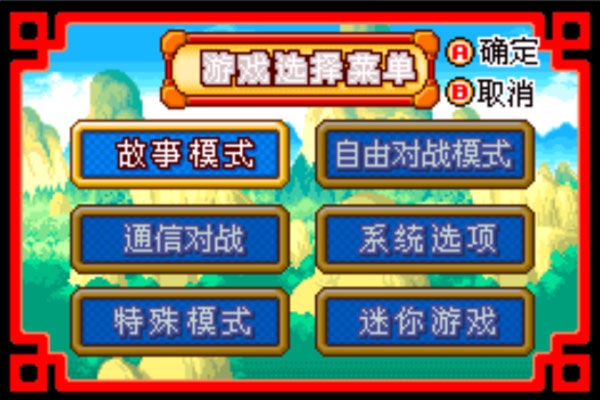 龙珠大冒险手机版下载正版