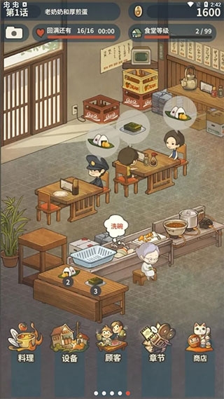 众多回忆的食堂故事2官方下载