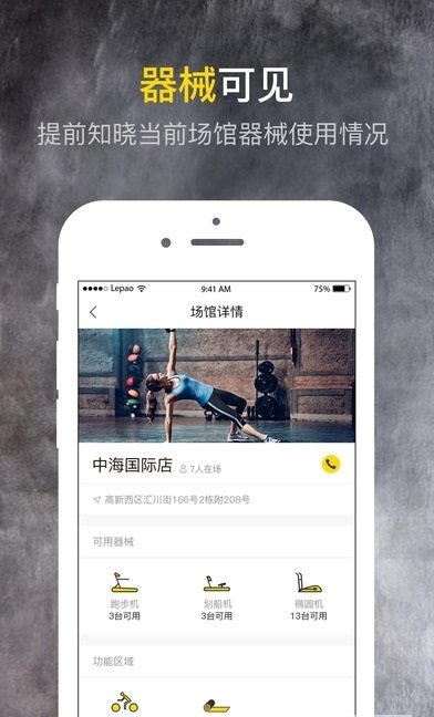 乐跑app下载安装最新版