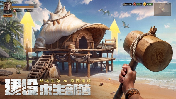 原野传说史前万年官网版