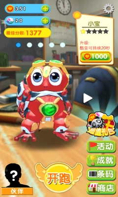 快乐酷宝游戏下载