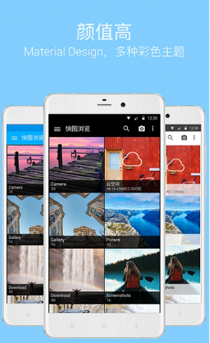 快图浏览2024最新版官方下载