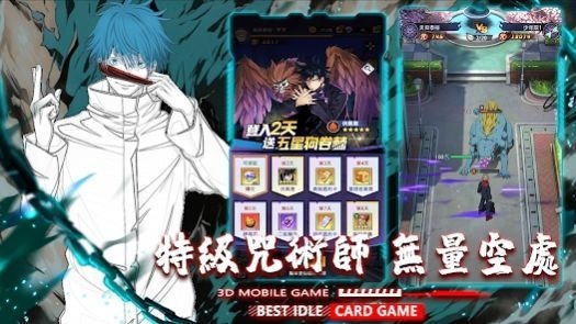 咒术之王手游官网版