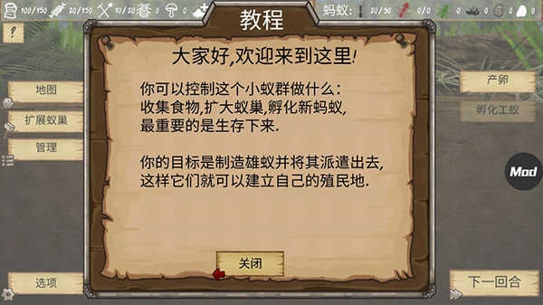 最后的蚂蚁游戏下载