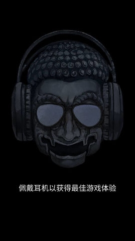 诡楼回魂手游下载