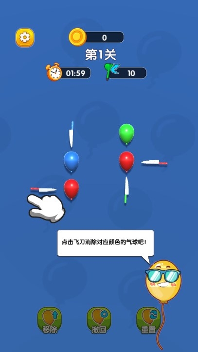 气球爆爆爆游戏下载