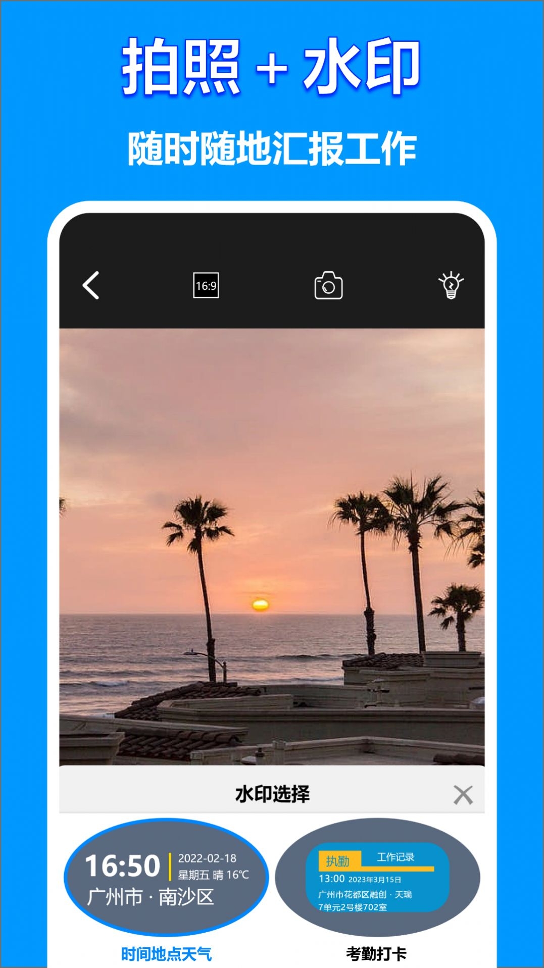 工地相机app下载安装最新版