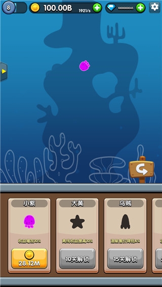 章鱼别追我免广告