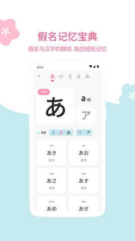 元气日语下载app