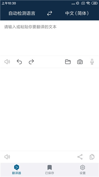 deepl翻译器下载安卓版