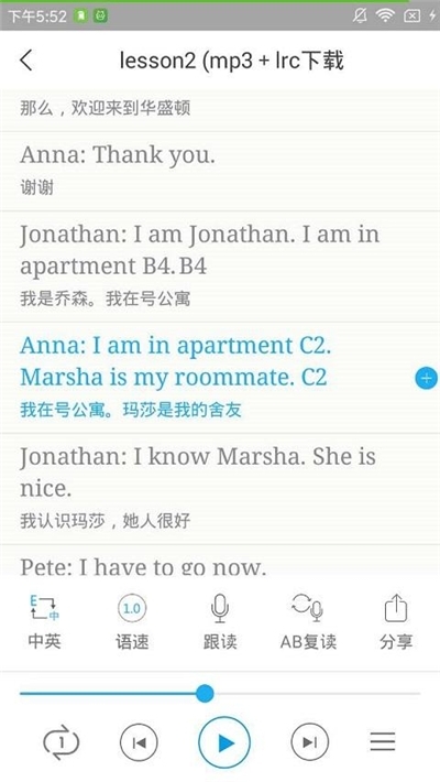 小e英语听力手机版