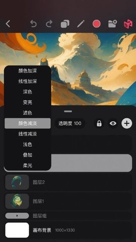 Pofi 无限绘画最新版