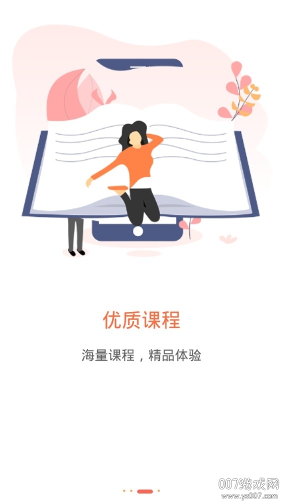 专技天下app官方下载