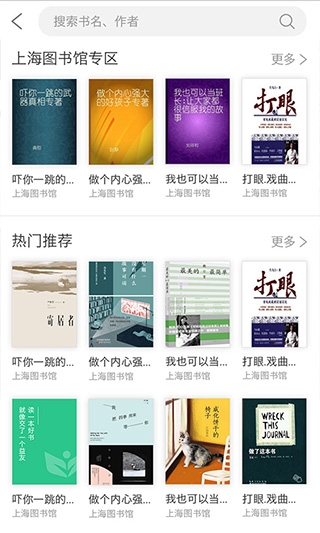 上海微校app官方下载