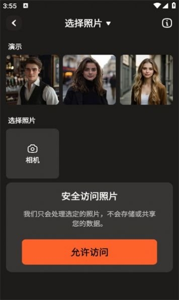 ArtiFace手机版免费版