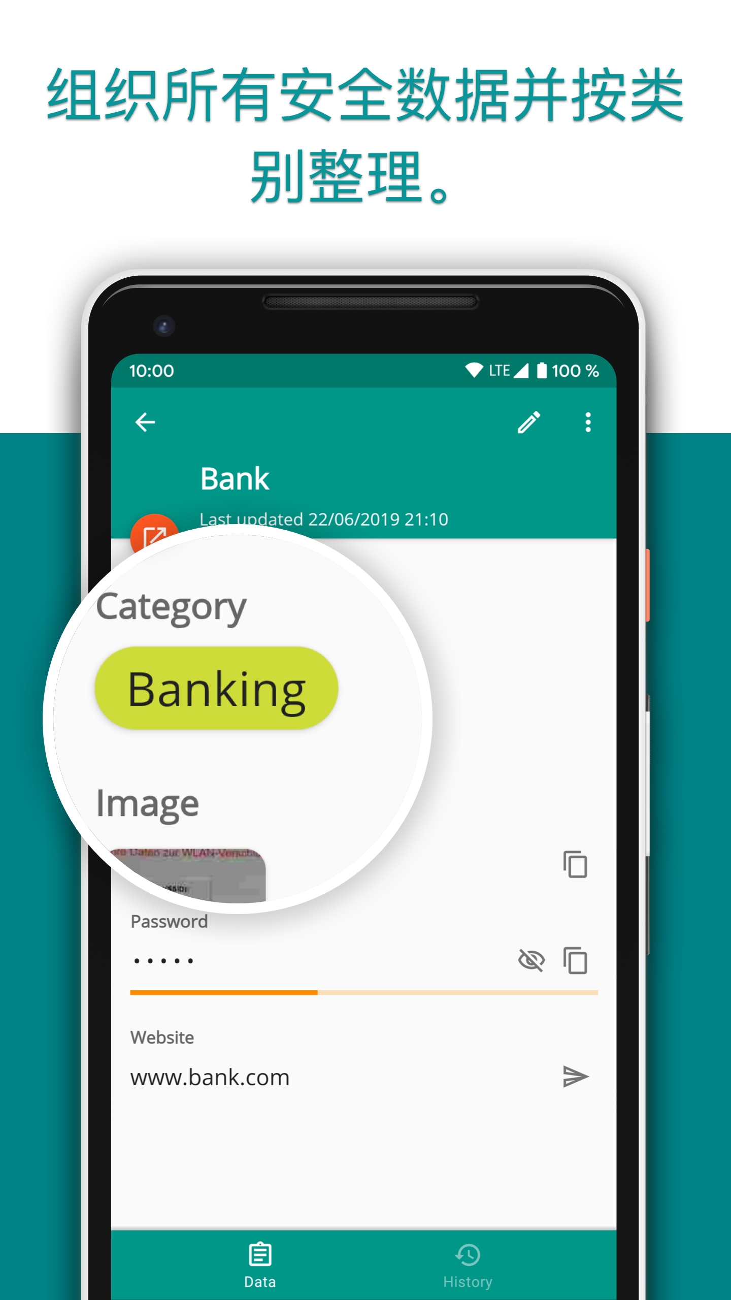 Password Safe免费版