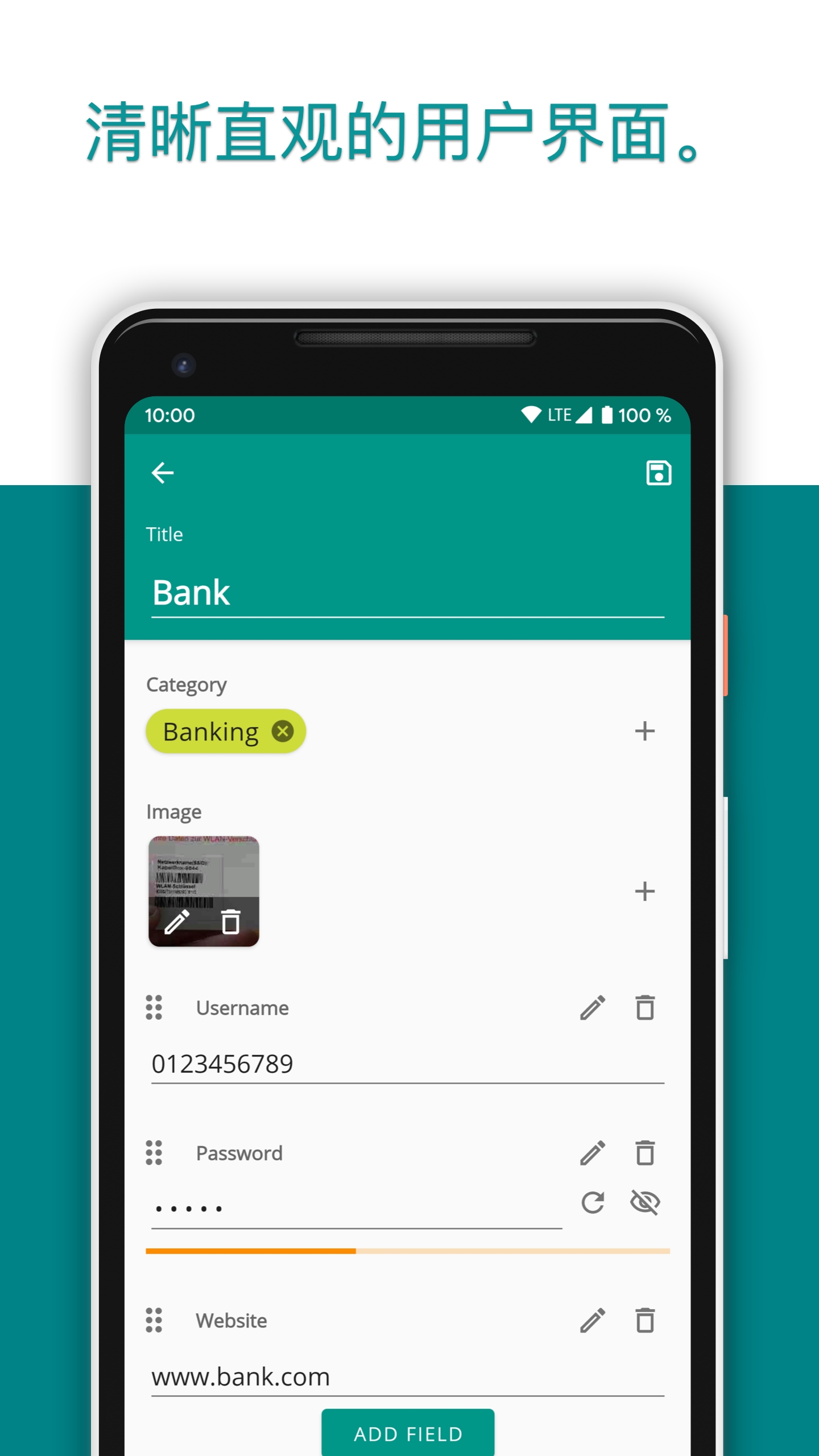 Password Safe免费版