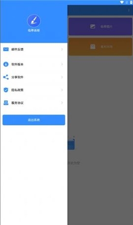 临摹画板下载手机版
