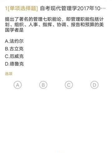 自考行政管理专业软件手机版