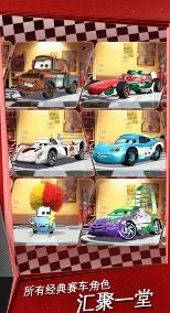 赛车总动员手游下载