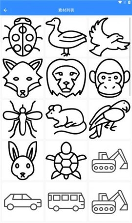 临摹画板下载手机版