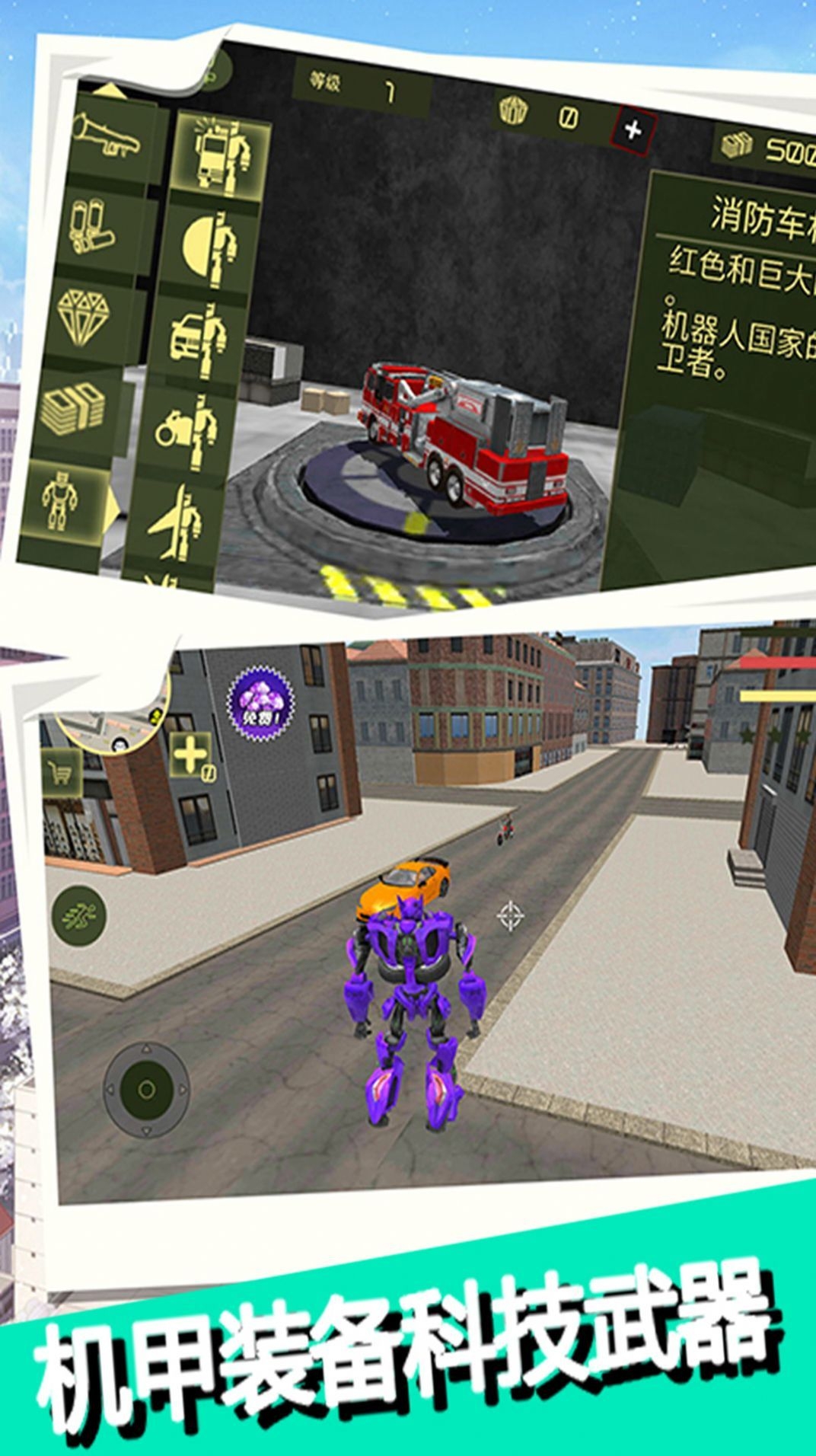 超级英雄守护者下载手机版