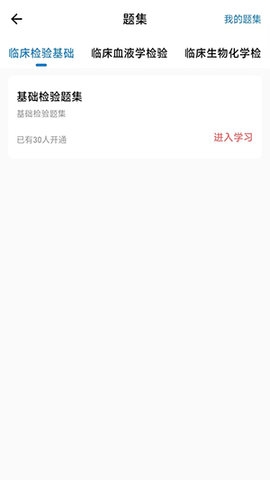 凯德医考官方版安卓版