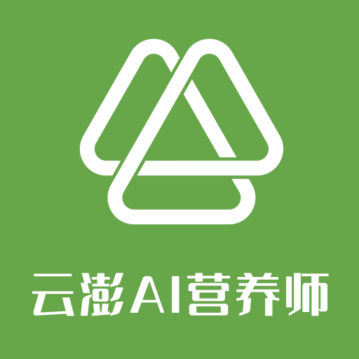 AI膳食营养师app