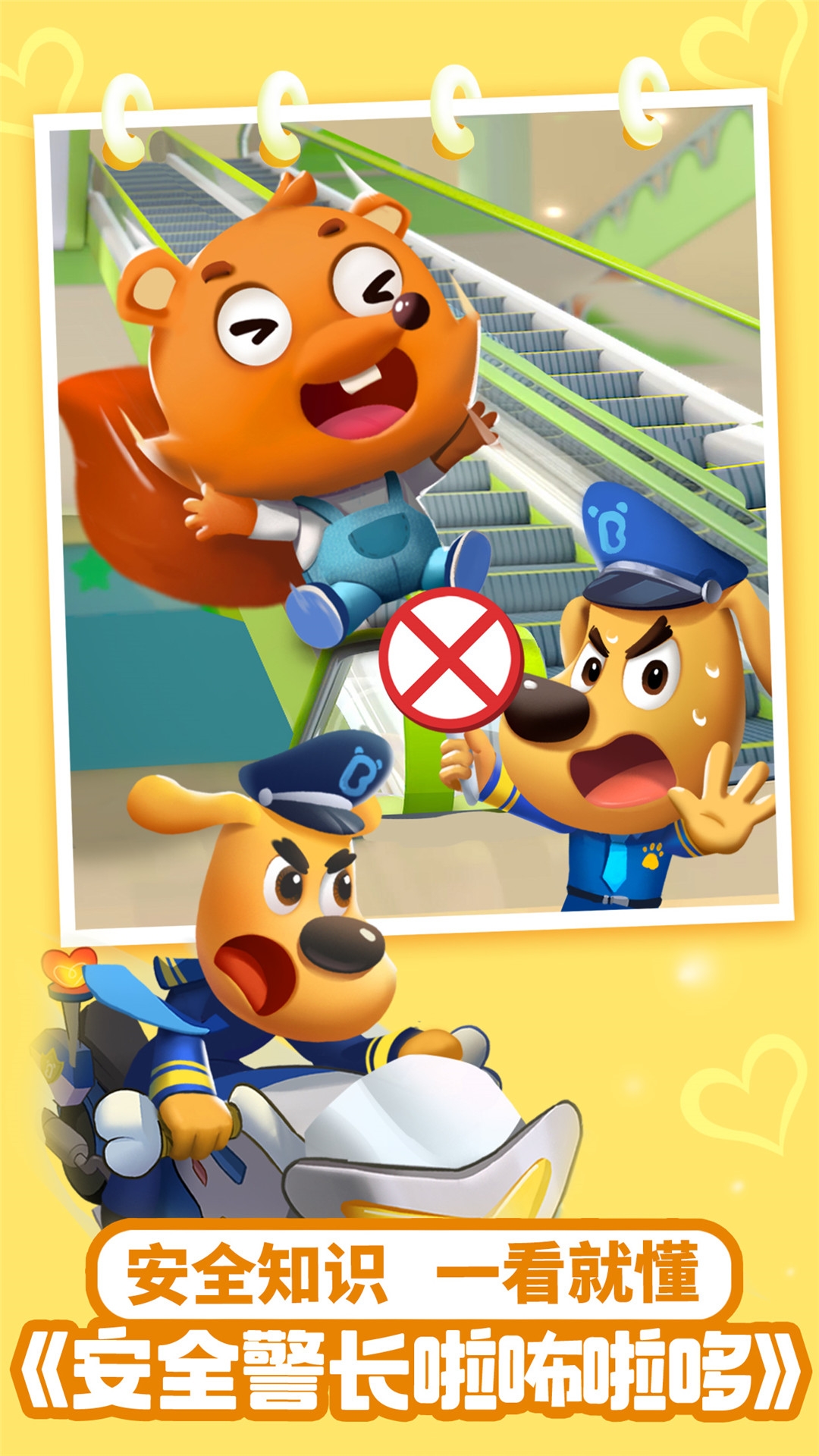 宝宝巴士儿歌app