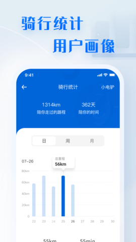 五菱智行app下载官网最新版