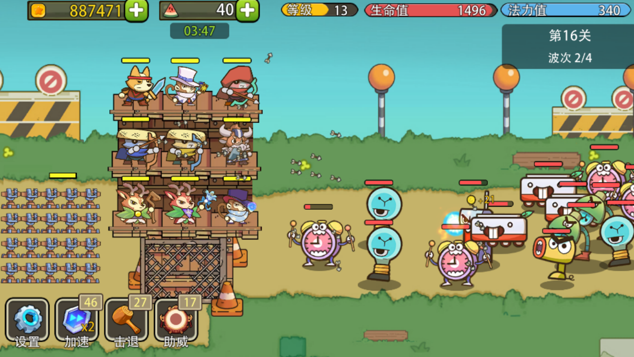 塔防炼妖师游戏下载