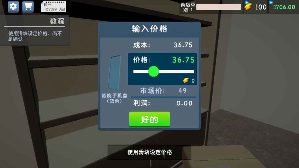 电子商店模拟器下载安装