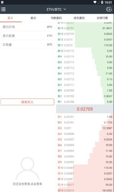 比特儿交易所app下载最新版