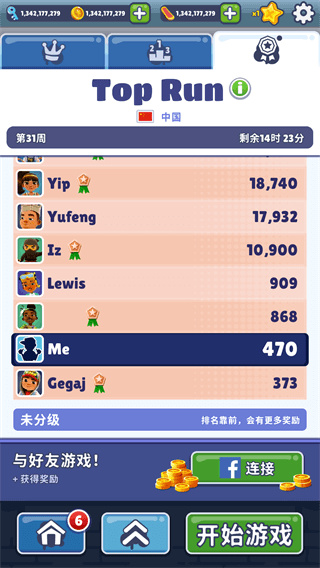 地铁跑酷(205个角色全解锁版)