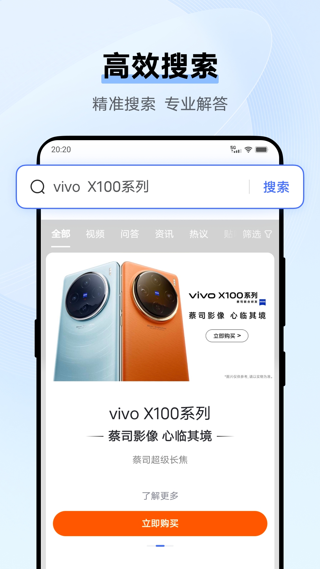 vivo浏览器下载安装2025版本最新