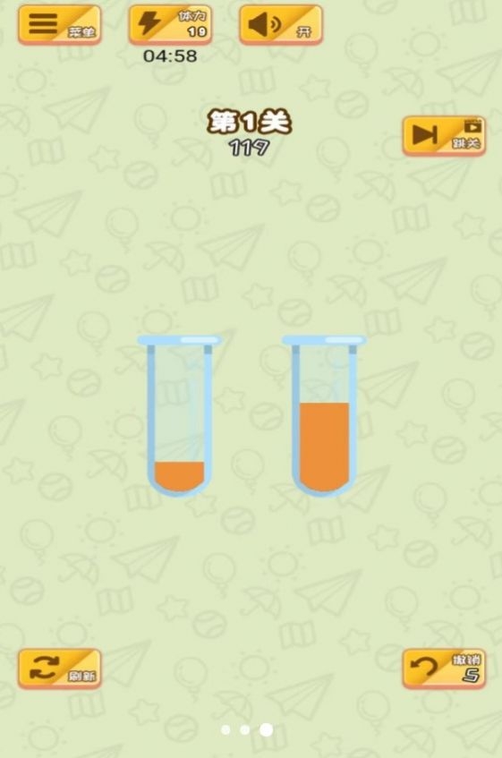 倒水排排序游戏下载